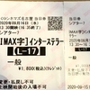 インターステラー