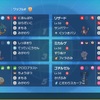 【敗北王優勝】最速5ターン負け構築　-ポケモンSV仲間大会の備忘録-