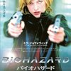 「バイオハザード」　（2002年）