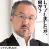 れいわ新選組　大石あきこ衆議院議員　強姦魔山口敬之に訴えられたってよ～　３　～「クソ野郎」～