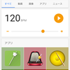 Googleさん、メトロノームまで実装してたのかよ…