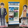 小倉で新海誠展とコナンカフェが始まっていた件について
