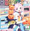 【vol.4】ボカロPになりたい! について（2/2)