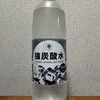 スマートニュースアプリで当選！ファミリーマート『強炭酸水 1000ml』を飲んでみた！