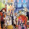 『フリーレン第2回キャラ人気投票』途中経過でフリーレンは現在4位に！アウラはランクアップか？