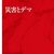 堀潤 著『災害とデマ』より。教員のみなさん、読みましょう。