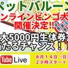 本日店頭イベントでーす【ペットバルーン・大阪・ADA・中古・買取】