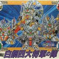 元祖SDガンダム フューラーザタリオン No.81 元祖SDガンダムワールド