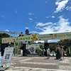 東山動物園　真夏のぐでぐでコレクション