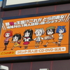 actypioの建モエ探訪　とらのあな八王子店編