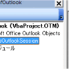 Outlook pstファイルをダブルクリックで開く!