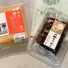 日本橋高島屋デパ地下でお買い物したあれこれ。お取り寄せシュトレンとパン。