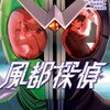 風都探偵 18巻 特典まとめ【購入＆予約】