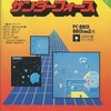 PC-8801　mk2ソフト　サンダーフォース コンストラクションというゲームを持っている人に  大至急読んで欲しい記事