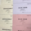クリレス 株主優待 到着、いつ届く／使える店 一覧／実食レビュー