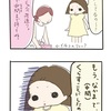 義実家へ旦那と娘だけで初お泊り＊イチコ3歳９カ月