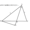 【中学数学発展】シンプルだけど難しい！ ラ・サールの難問 平面図形 ～定期テストや高校入試に～