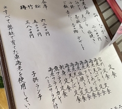 ★おしながき