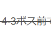 艦これユーザー企画大会「第5回 鈴熊杯」に参加しました記録