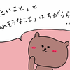 やりたいことが分からない理由｜本当にやりたいことほど怖い心理とは