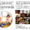 「No1 in HEAVEN」Vol.2完成！