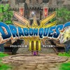 HD-2D版『ドラゴンクエスト3 そして伝説へ…』11月14日発売決定。『ドラクエ1＆2』の2025年に発売！