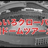 ももクロ2016年にドームツアーを初開催！チケット情報や日程など随時更新