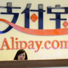 Alibaba Alipay Service To Make Lives Of Europeans Much Convenient