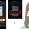 スマホアプリ版のカーナビ（有料編）
