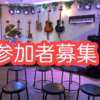 3/29(日)11:00 プロミュージシャンの伴奏で松田聖子を歌いませんか？
