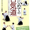 ２００４年５月３１日あつ～い。夏だぁ 