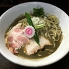 【今週のラーメン３０９４】 中華そば いづる （東京・大門） 濃密な煮干しそば ＋ 和え玉・細麺　～濃密で極まる煮干しアミューズメントな一杯！