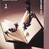 本の紹介08　僕が読んできた恐怖小説ベスト10　上　