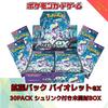 バイオレットexの当たりカードランキング！シングル相場 高騰トップレアまとめ