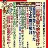 岩田温さんとの対談「増税？！　いまはアベノミクスのアクセルを踏み込むとき」in『WiLL』2019年3月号