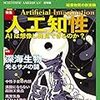 日経サイエンス2020年1月号