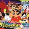 クレヨンしんちゃんのゲームの一つの完成形　クレヨンしんちゃん ～嵐を呼ぶシネマランドの大冒険!～