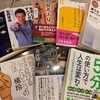 第137回目の読書会