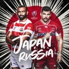 今からでも間に合う！ラグビーワールドカップ　日本代表VSロシア代表戦