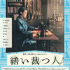 01月12日、中谷美紀(2016)