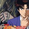「金田一少年の事件簿」金田一一役の声優・松野太紀さん死去