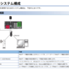 【中級編】iQ-RシリーズWebサーバー機能概要