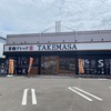 京都ブレッド TAKEMASA