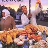 たかのてるこ『モロッコで断食』｜読書旅vol.114