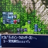 スーパーロボット大戦　攻略日記　第2次②