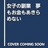 エッセイドンキーマカセ