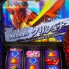 これすら初体験　#聖闘士星矢　#番長3