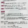 8/27 下垂体疾患患者 講演会のお知らせ