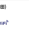 初めて飛行機に乗り遅れた③