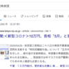 10万円配布のいけないところは進捗報告が遅いところ。孫さんみたいにTwitterで報告してほしい。何のための公式アカウントなんだ！
